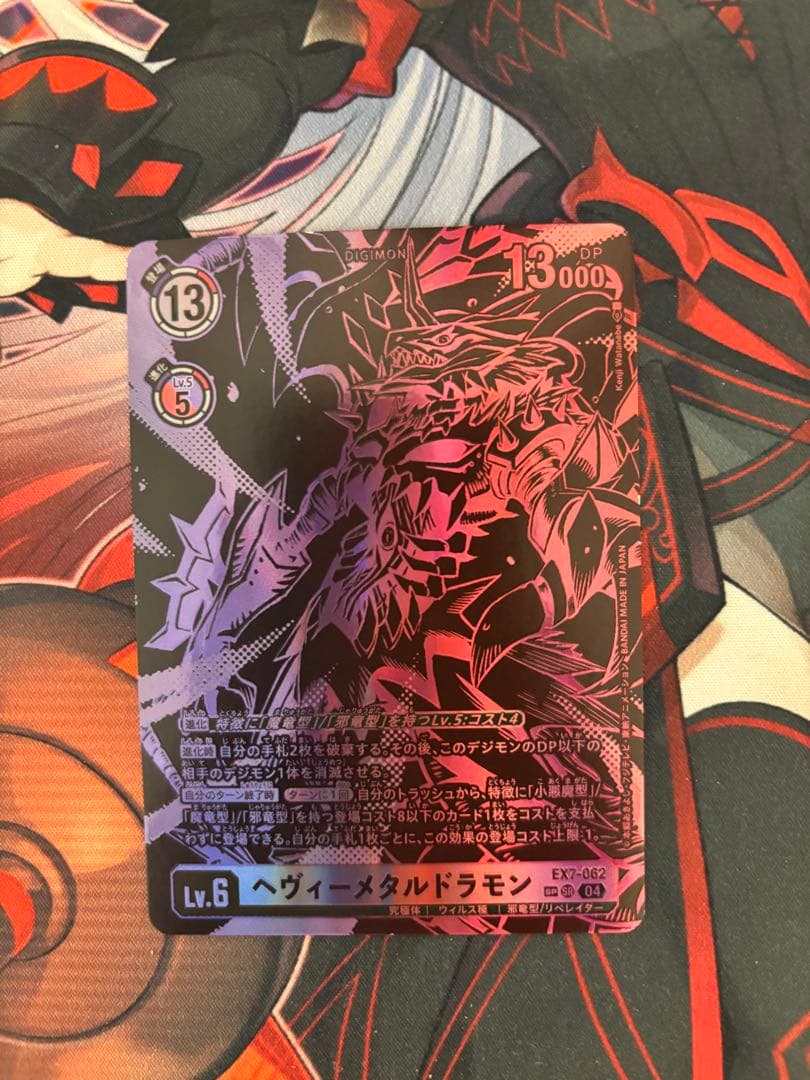 ヘヴィーメタルドラモン　希少　SP ①