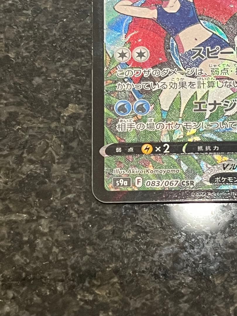 スターミーV CSR カスミのコダック ラプラス セット