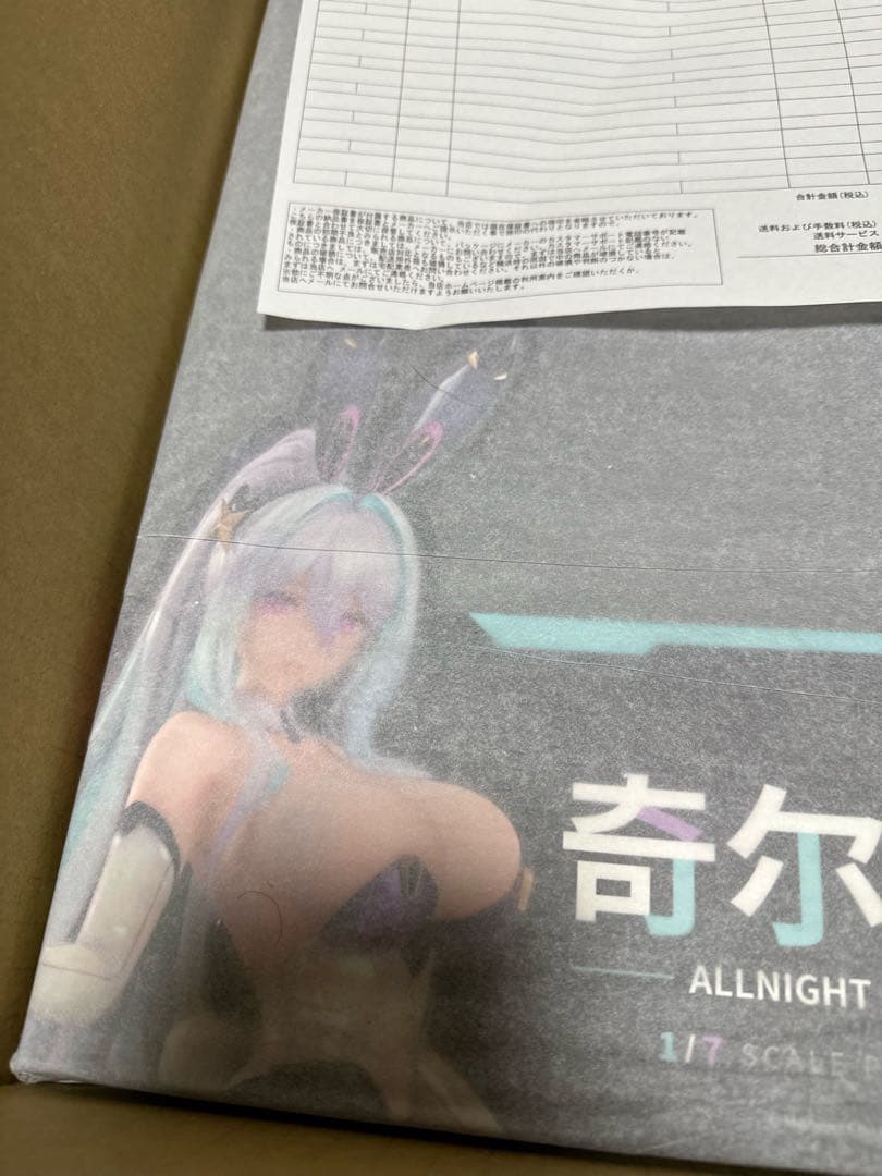 k*n様 アズールレーン キアサージ オールナイト・チャージVer. フィギュア