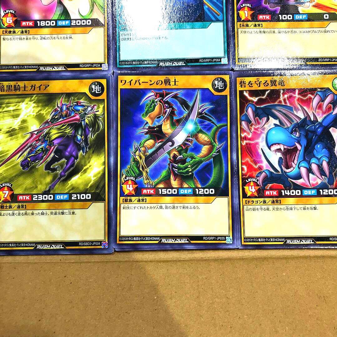 【確認用】遊戯王・YUGIOH・ラッシュデュエル・ ノーマル・約2,900枚