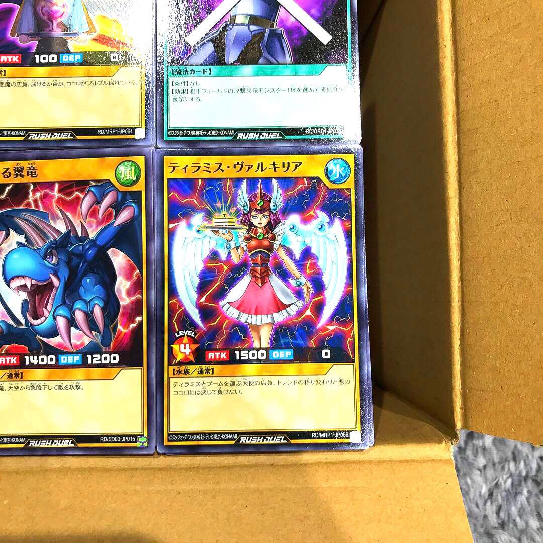 【確認用】遊戯王・YUGIOH・ラッシュデュエル・ ノーマル・約2,900枚