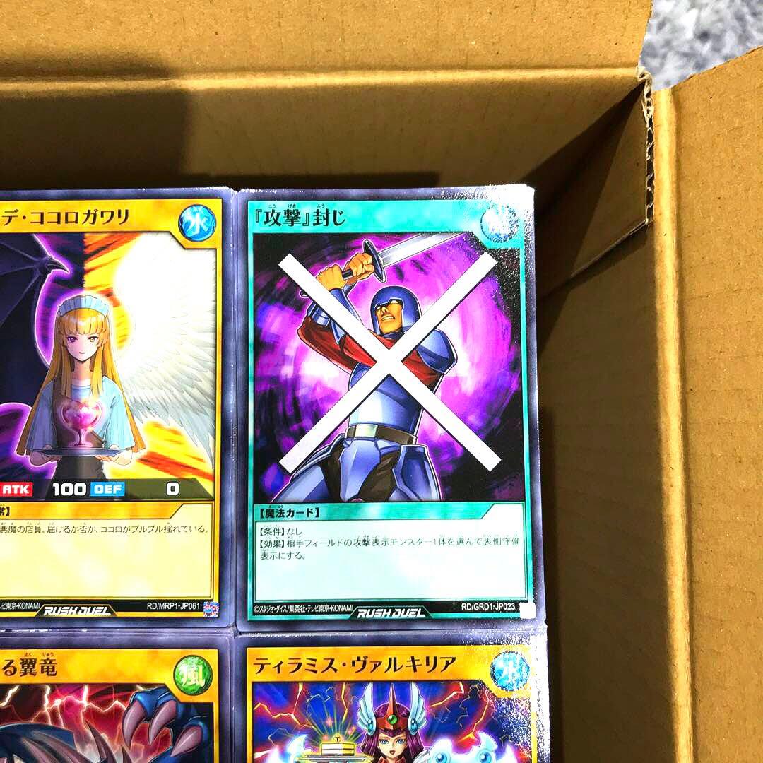 【確認用】遊戯王・YUGIOH・ラッシュデュエル・ ノーマル・約2,900枚