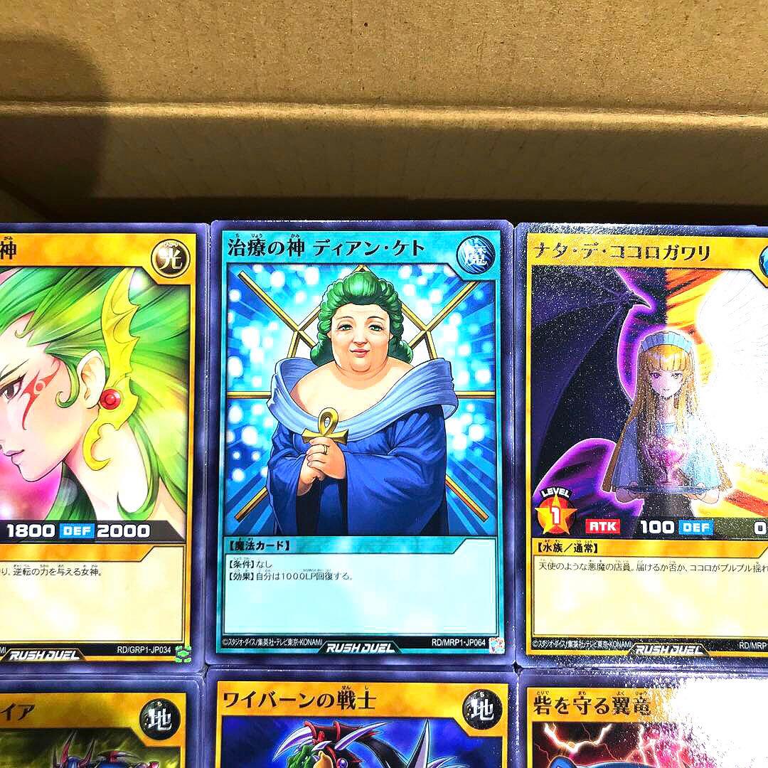 【確認用】遊戯王・YUGIOH・ラッシュデュエル・ ノーマル・約2,900枚