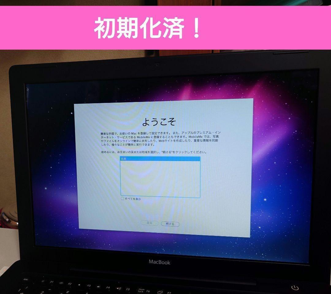 【中古】 MacBook ブラック 黒 本体 Apple 2006 2007