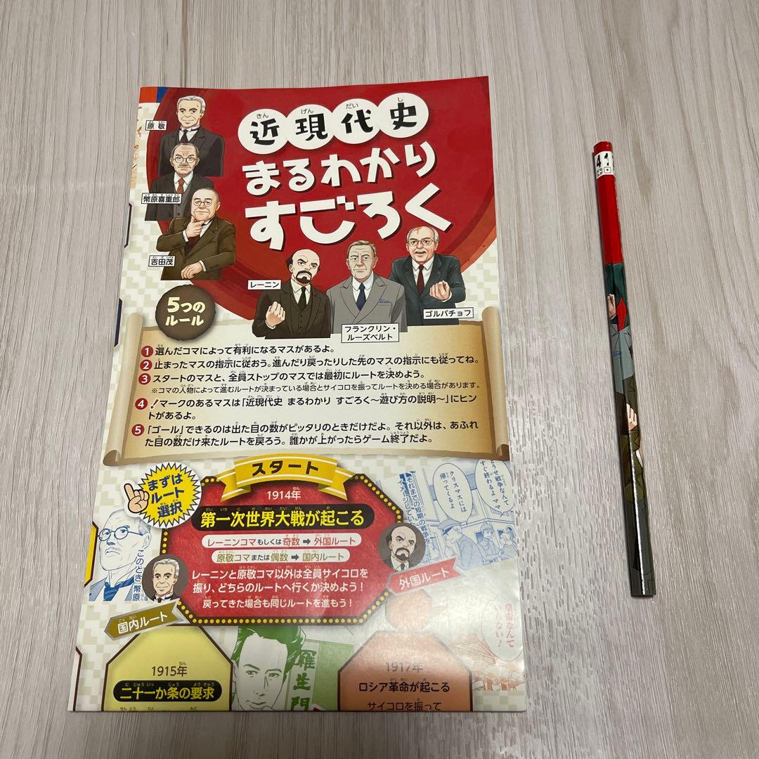 角川まんが学習シリーズ日本の歴史 全15巻＋別巻4冊（19冊セット）