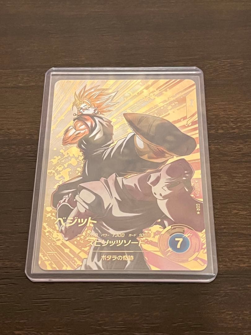 ドラゴンボール　スーパーダイバーズ　ベジット　パラレル