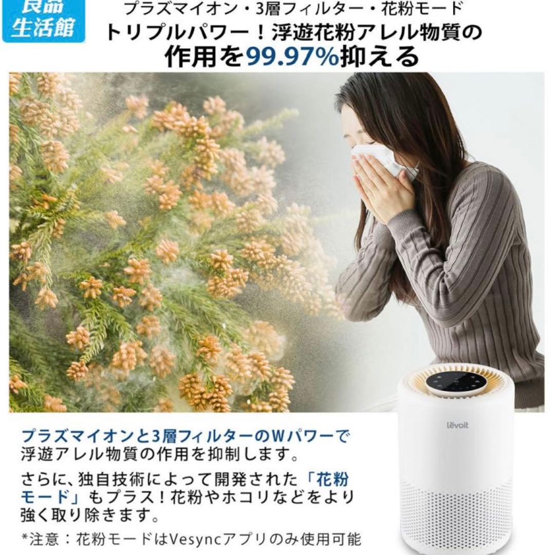 定価12,580円❗️levoit VeSync Core 200S 空気清浄機