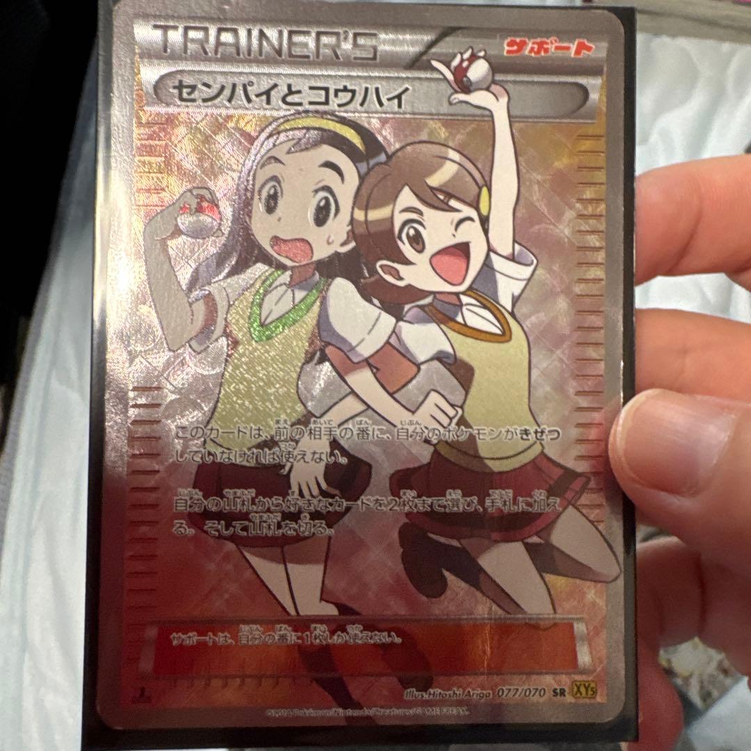 八*桜様 センパイとコウハイ SR XY5 ガイアボルケーノ 077/070