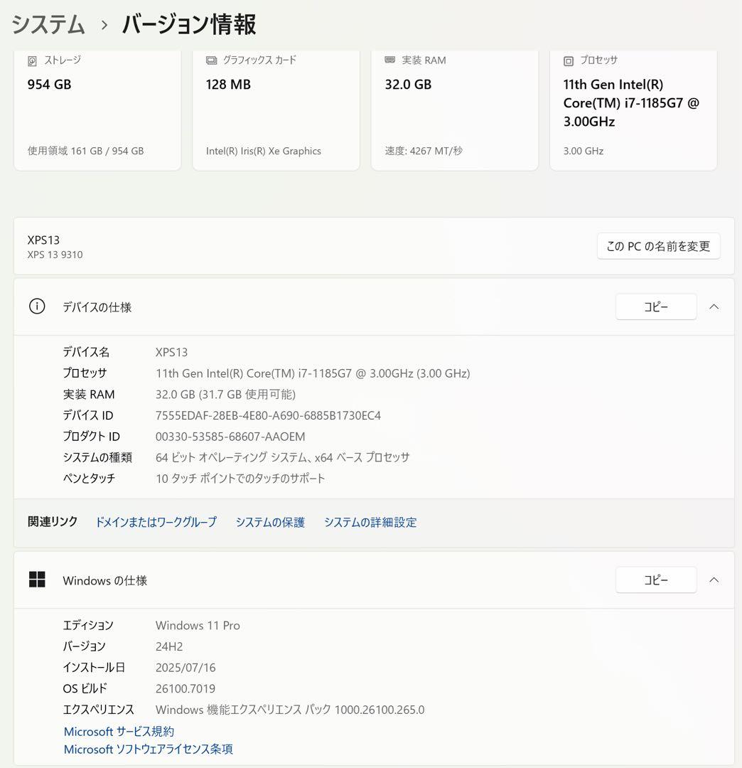 DELL XPS 13 9310／i7-1185G7／4K／32GB／1TB