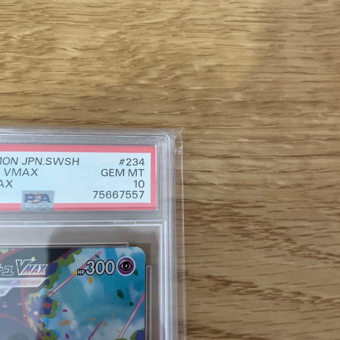 【psa10】ミミッキュVMAX