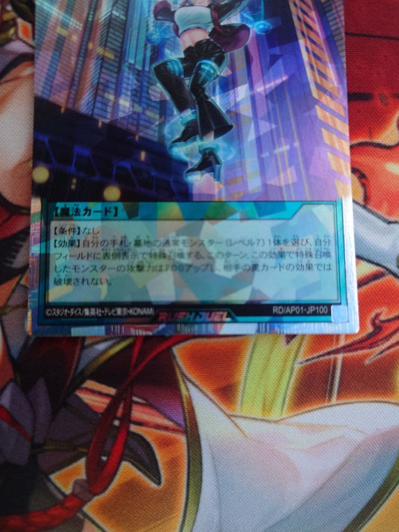 ラッシュデュエル　潜入開始　オーバーラッシュレア