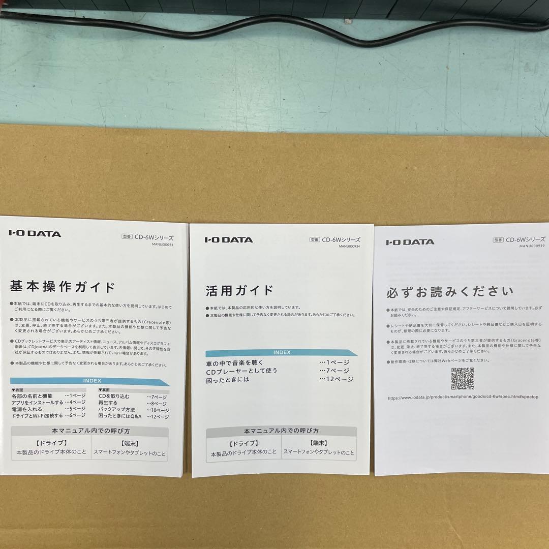 I-O DATA CDレコ 6 ホワイト