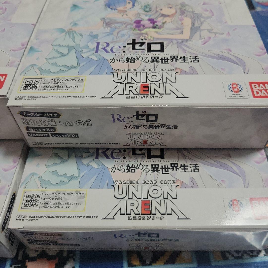 【即日発送】Re:ゼロから始める異世界生活　4BOX　②