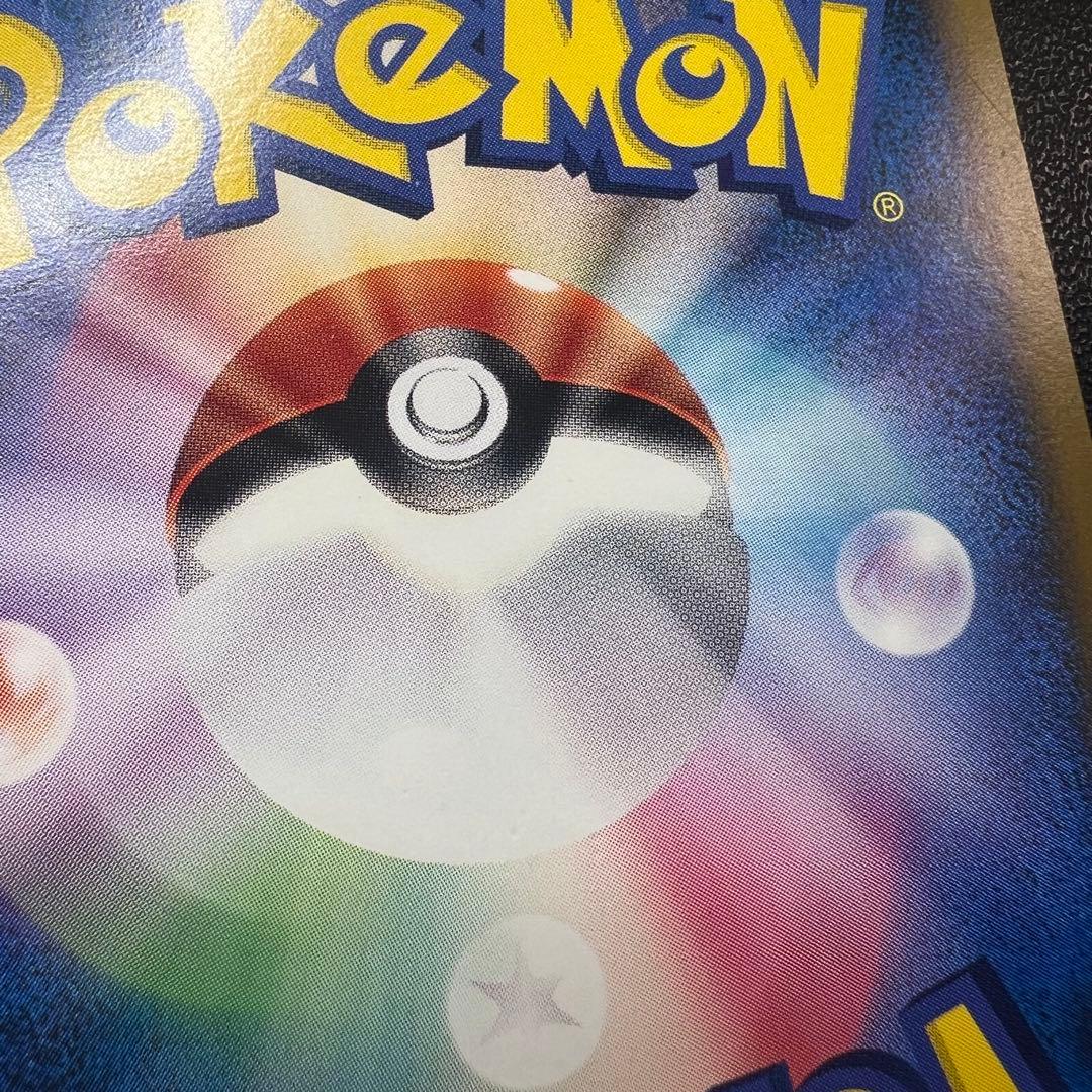 ポケモンカード ギザみみピチューM