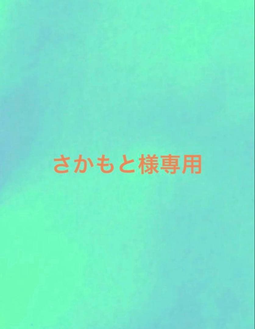 さかもとページ