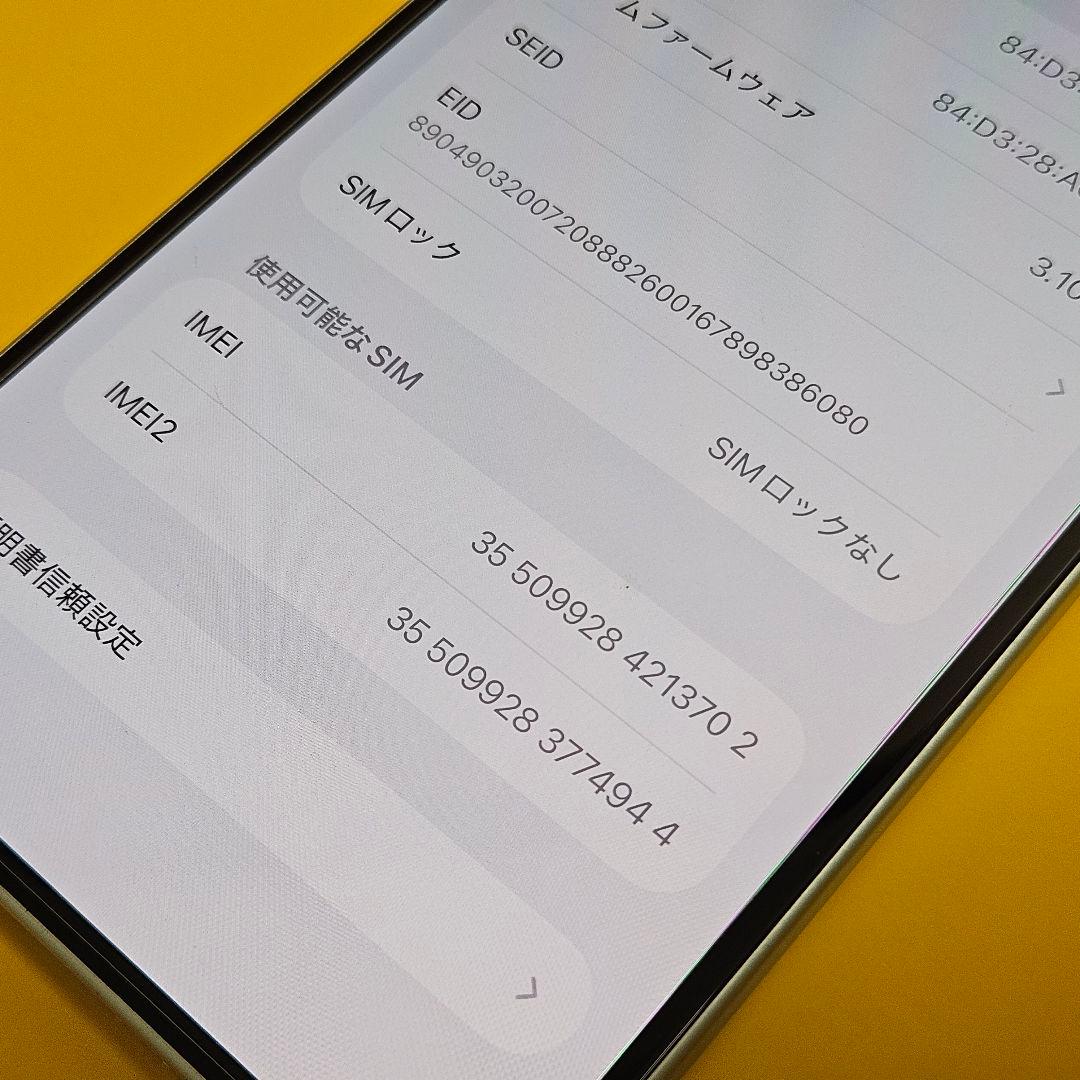 訳あり iPhone 15 Plus 128GB｜24時間以内発送!