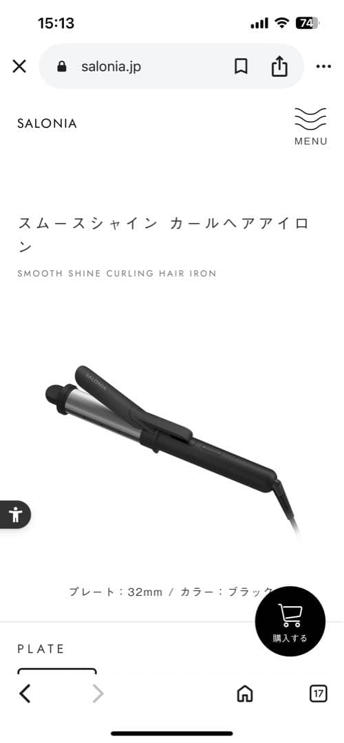 スムースシャイン カールヘアアイロン 32mm 新品