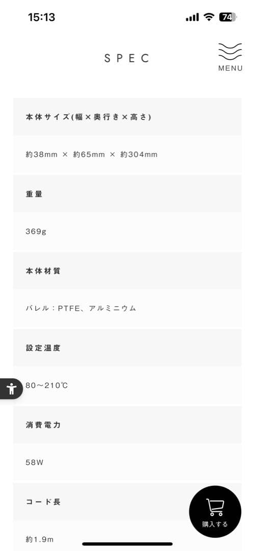 スムースシャイン カールヘアアイロン 32mm 新品