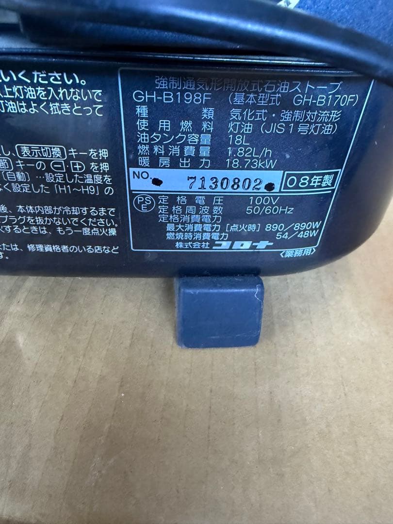 NEW BLUE BURNER ストーブ 18L GH-B198F