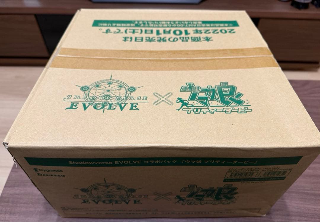未開封1カートン ウマ娘 プリティーダービー シャドバ シャドウバース エボルヴ