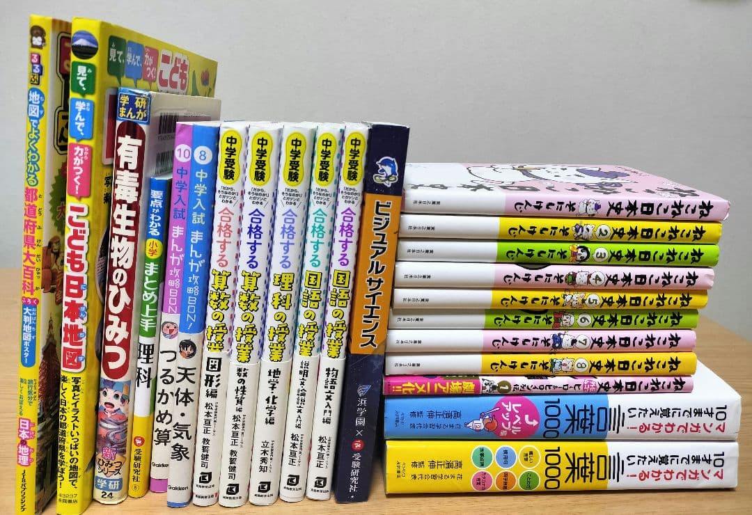 児童書　参考書　セット