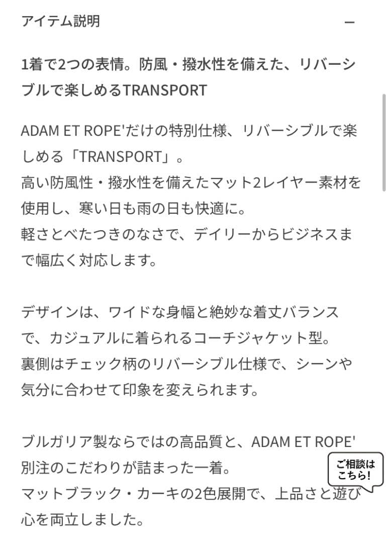 Barbour バブアー アダムエロペ別注リバーシブルブルゾン トランスポート