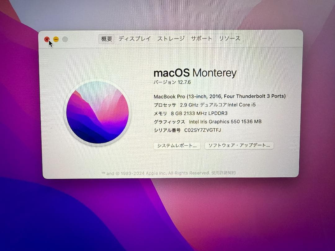 MacBook Pro 13インチ スペースグレー 2016年モデル 256GB