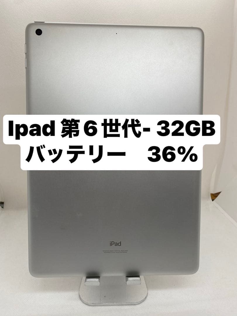 iPad 第6世代 32GB 本体 ZJF8K