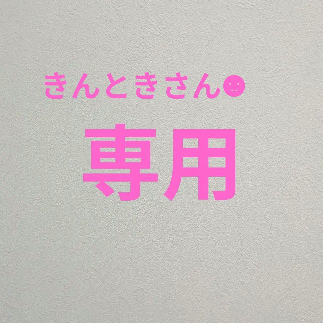 マキジェリーク　チャコール　紫　2点　新品未使用