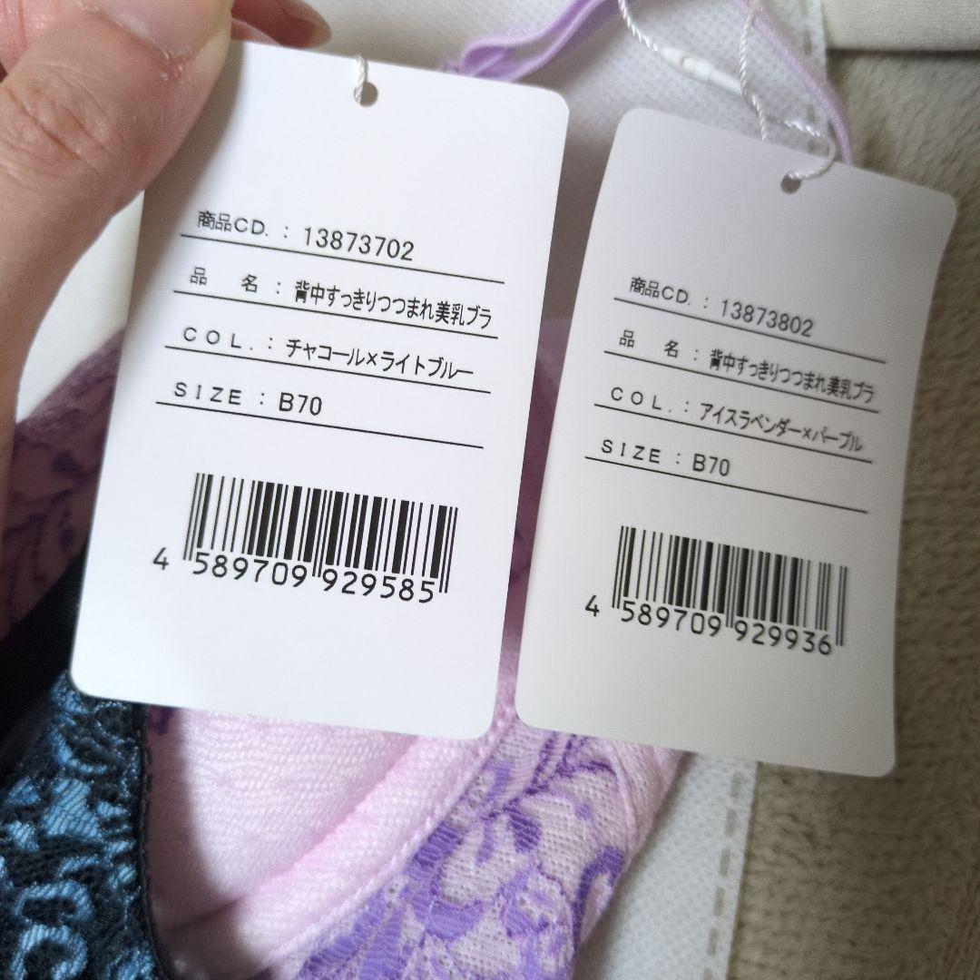マキジェリーク　チャコール　紫　2点　新品未使用