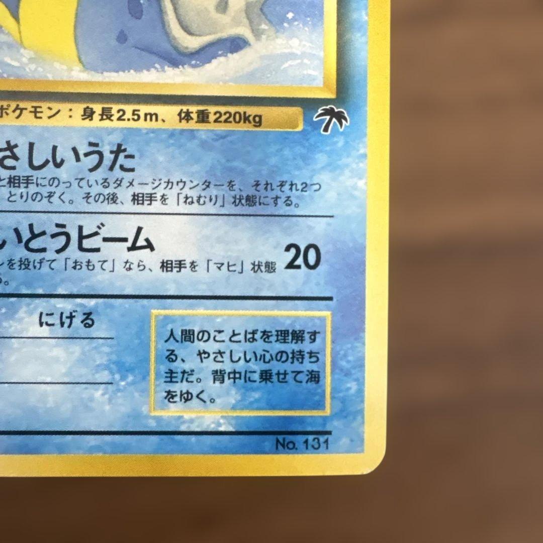 サザンアイランド　海　旧裏ポケモンカード　ポストカード付