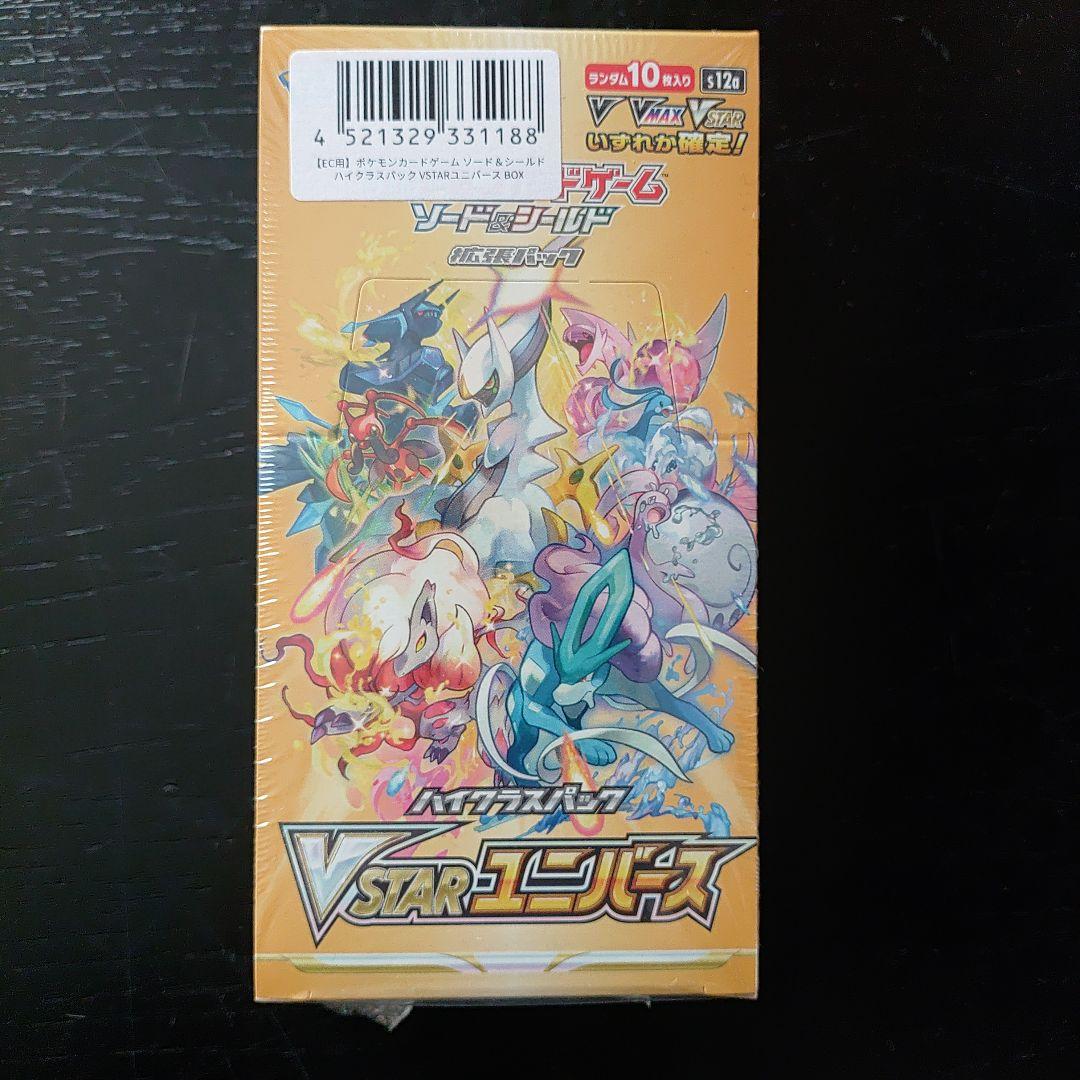 ポケモン VSTARユニバース BOXシュリンク付き