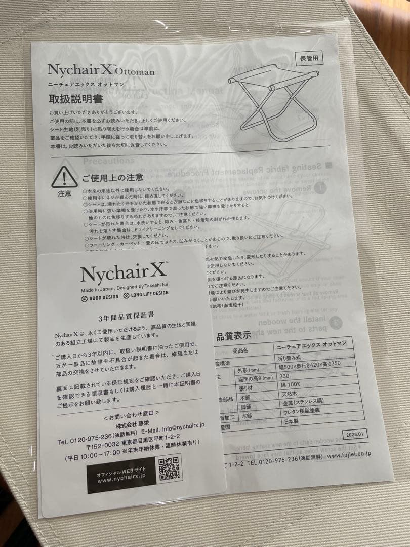 ニーチェアエックス オットマン Nychair X Ottoman