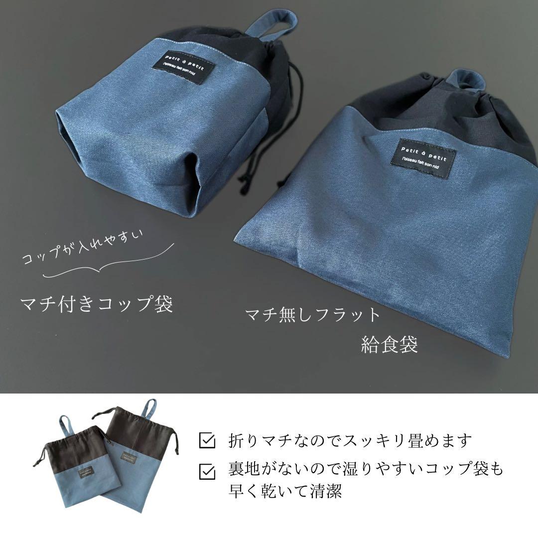 ５点セット　ブラック×アッシュブルー　入園　入学セット　入学準備　男の子　無地