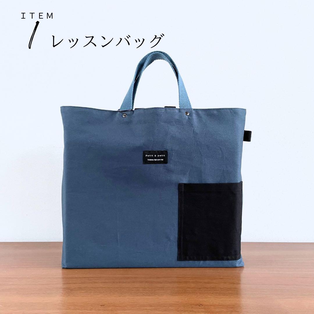 ５点セット　ブラック×アッシュブルー　入園　入学セット　入学準備　男の子　無地