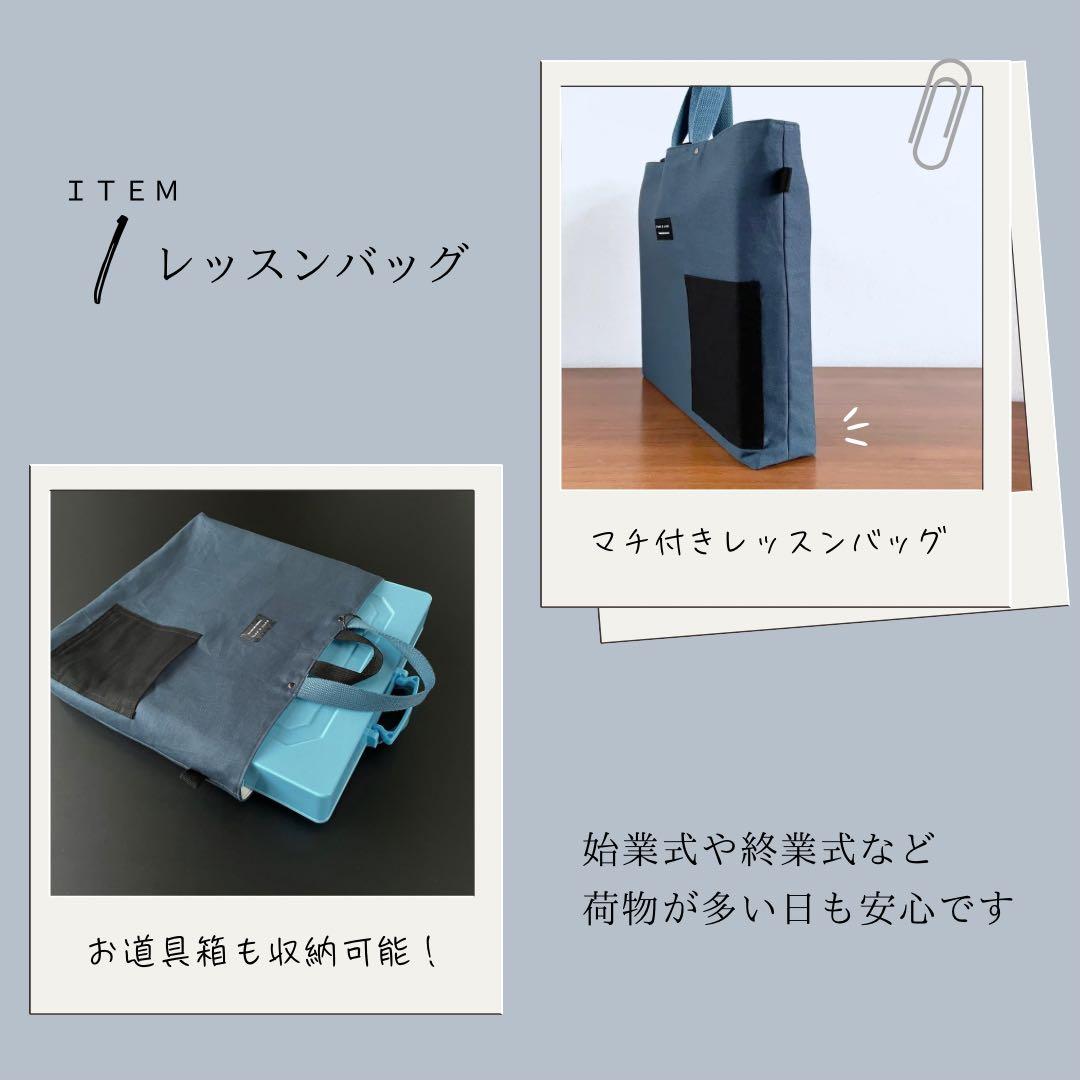 ５点セット　ブラック×アッシュブルー　入園　入学セット　入学準備　男の子　無地