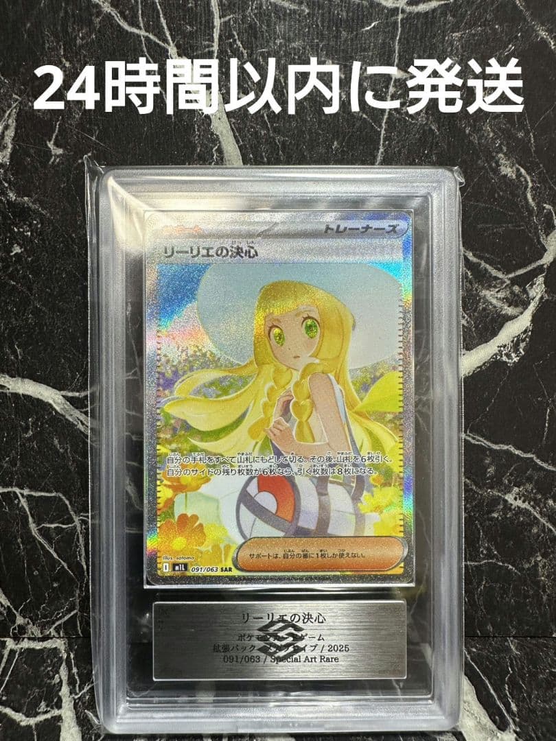 【ARS10】リーリエの決心 SAR #63