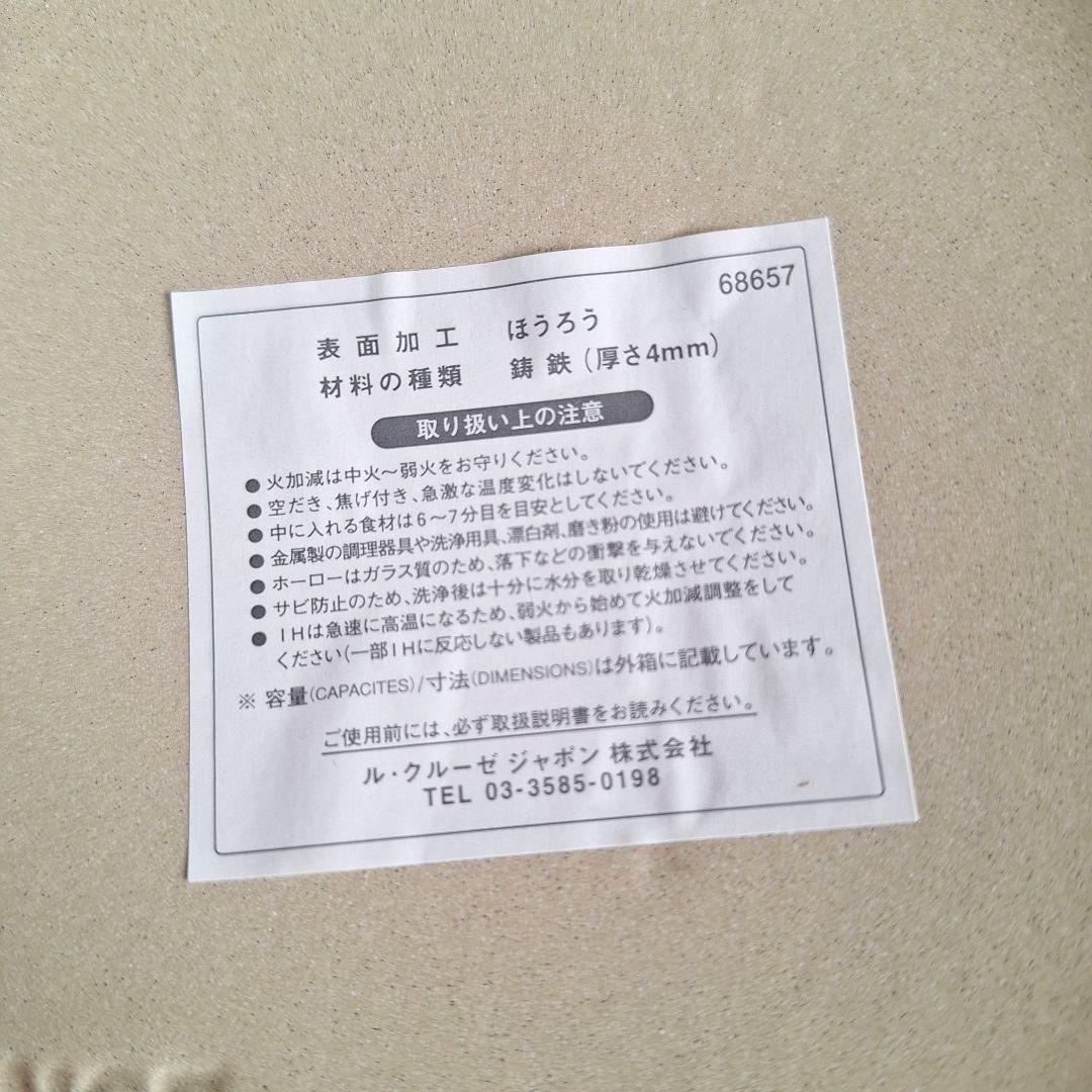 希少✨️LE CREUSET 85周年限定 ミッドナイトブルー 未使用 25㎝