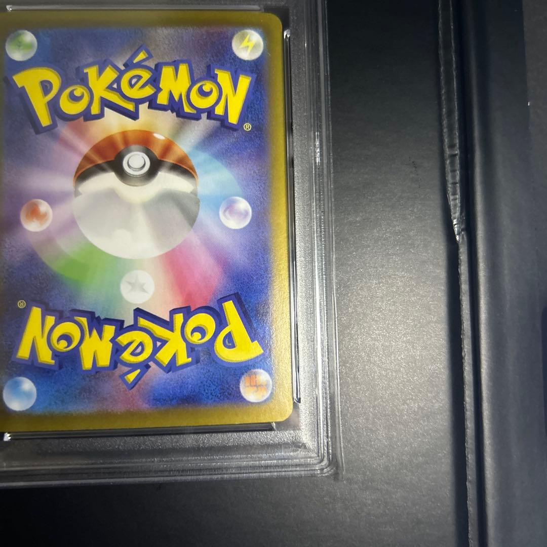 エリカの招待 SR PSA10