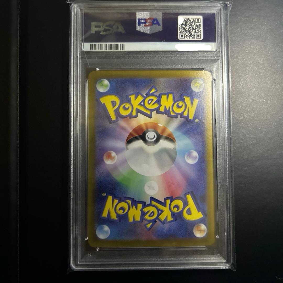 エリカの招待 SR PSA10