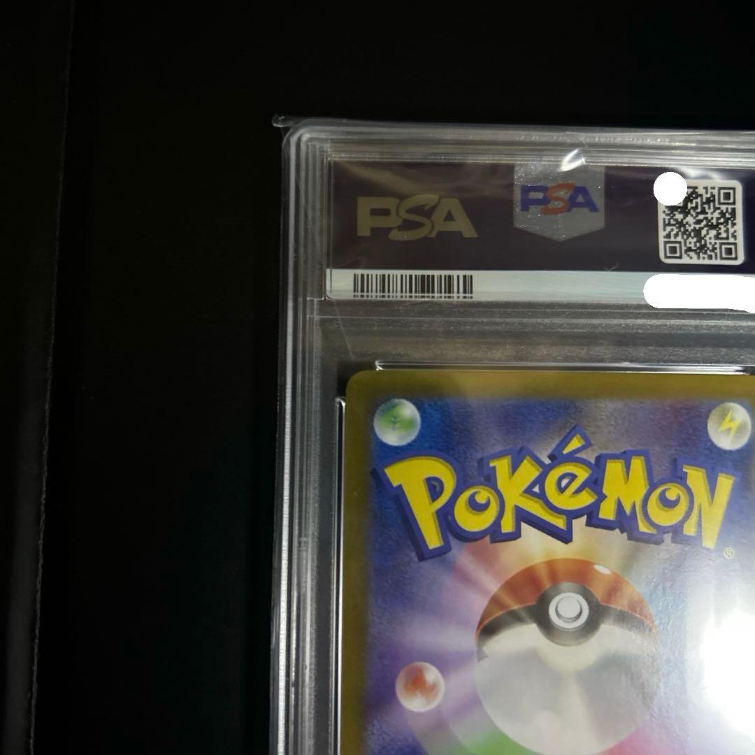 エリカの招待 SR PSA10