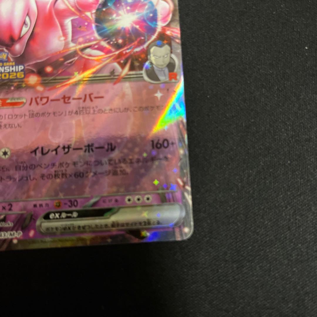 【初期傷あり】ロケット団のミュウツーEX CLプロモ