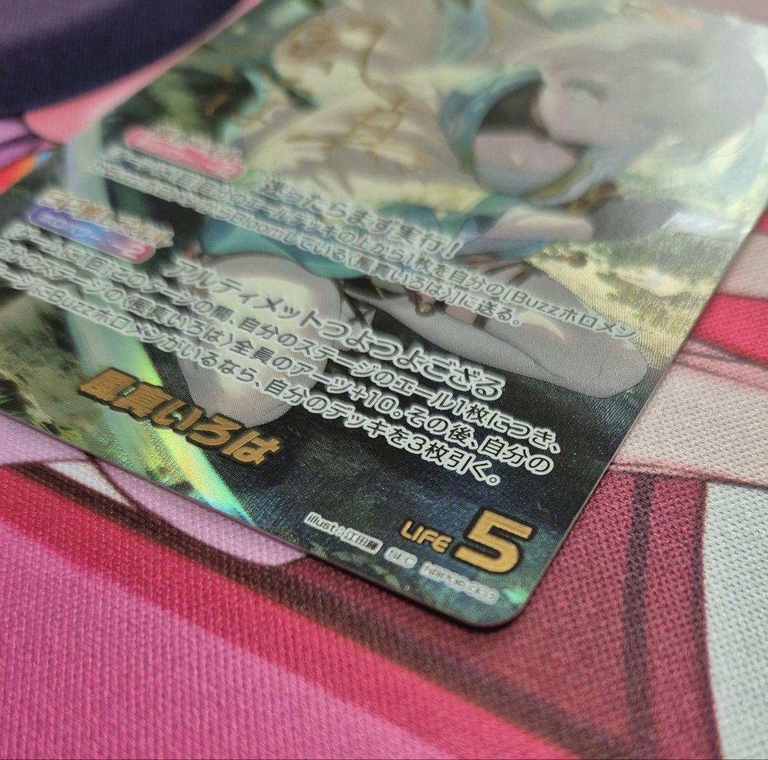 ホロライブカードゲーム アヤカシヴァーミリオン 風真いろは SEC サインカード