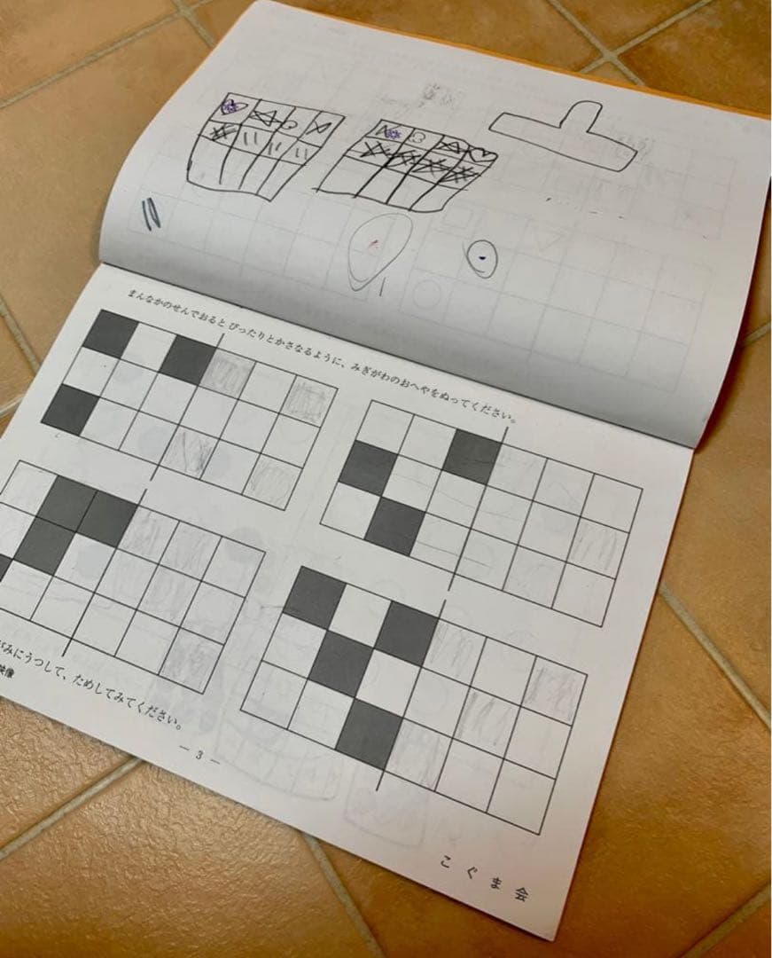 こぐま会　ひとりでとっくん69冊 + 教具