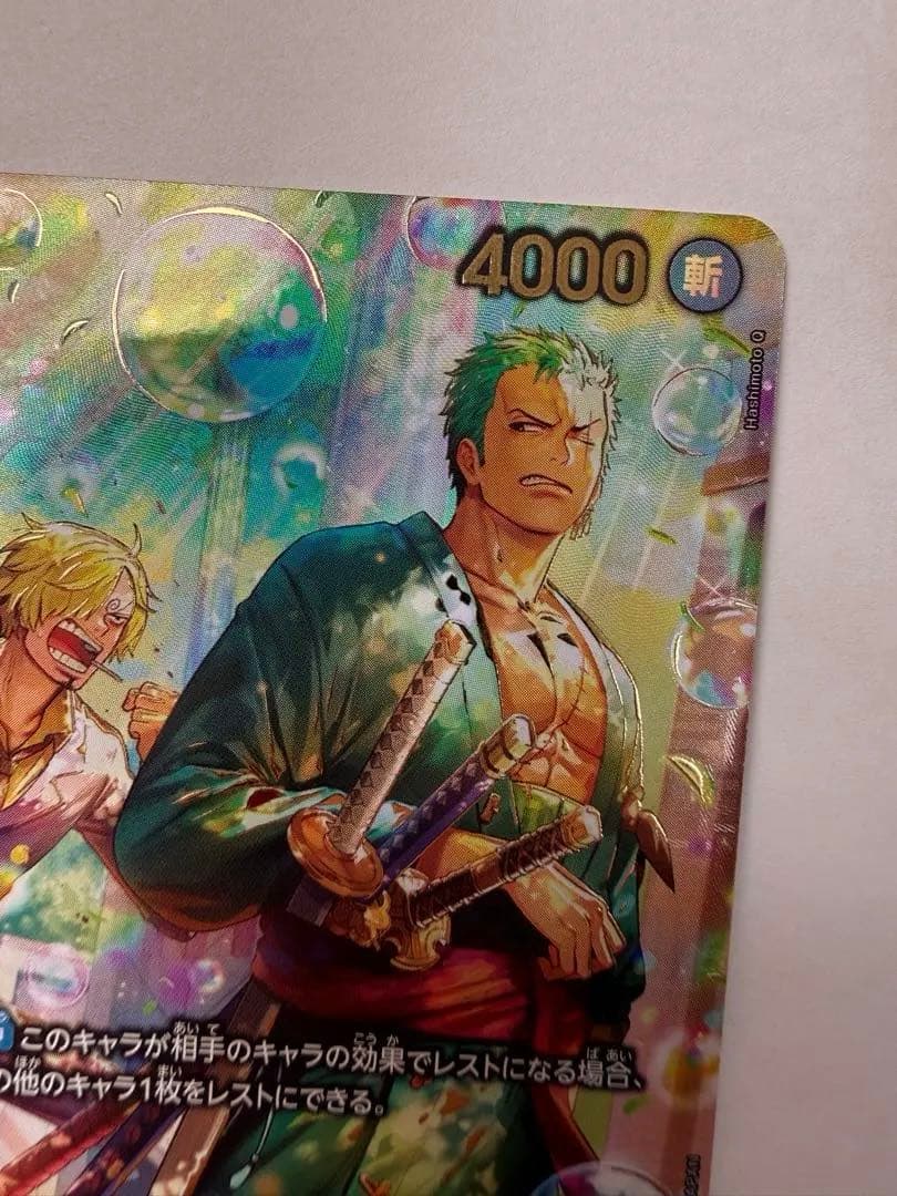 ロロノア・ゾロ R-SPC [PRB02-006](エクストラブースター