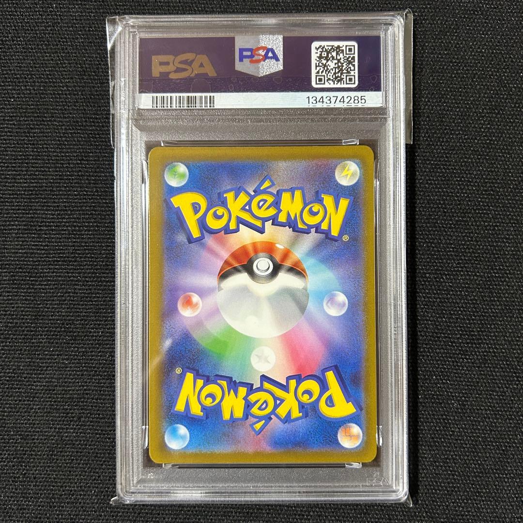 ポケモン カビゴン 連番 CHR AR S PSA10