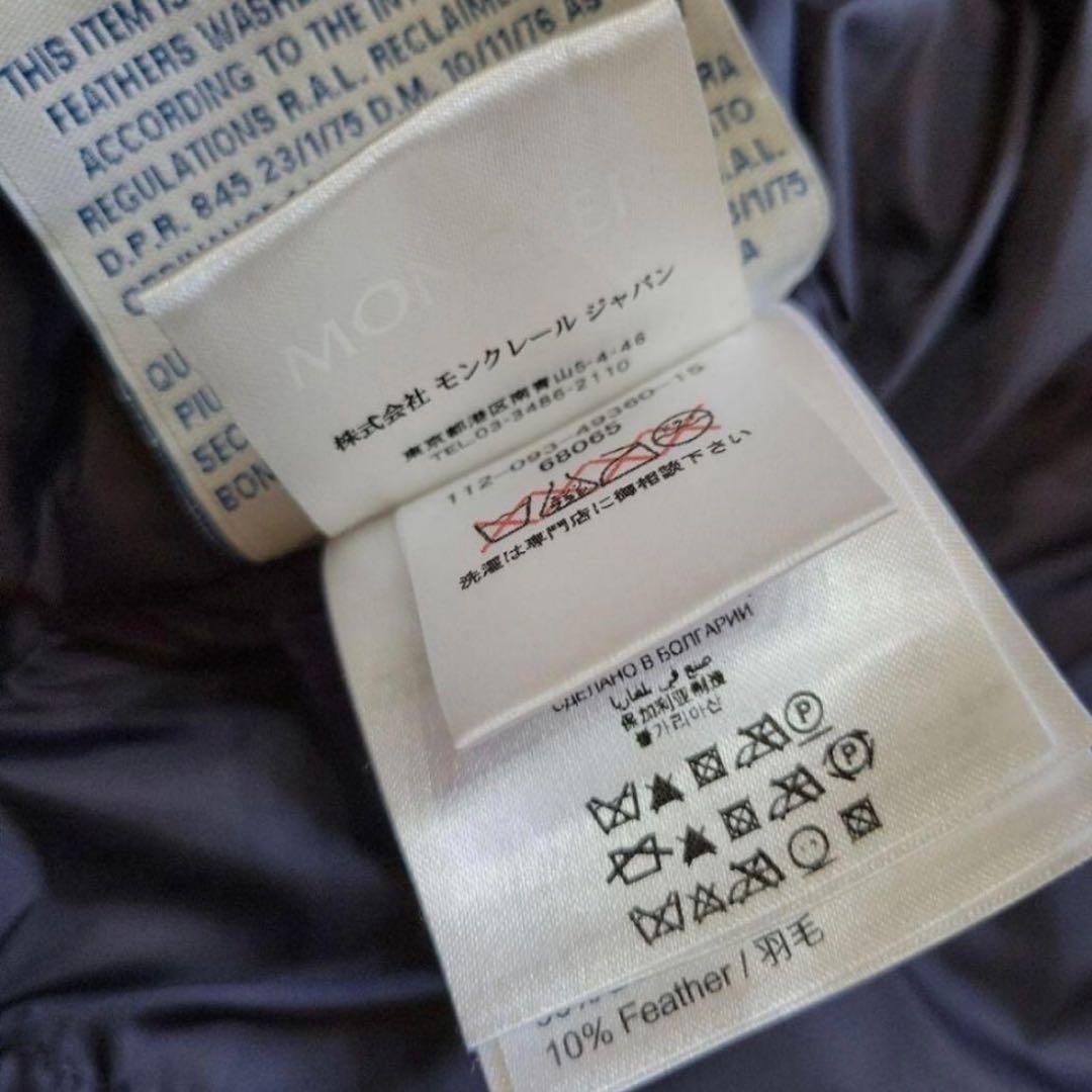 【極美品】MONCLER ダウンジャケット キルティングRONCE モンクレール