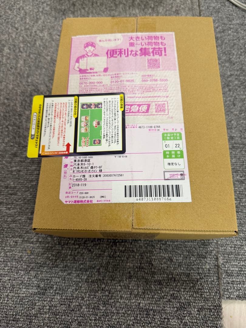 【新品未開封】シュリンク付き　ハイクラスパックMEGAドリームex 1BOX