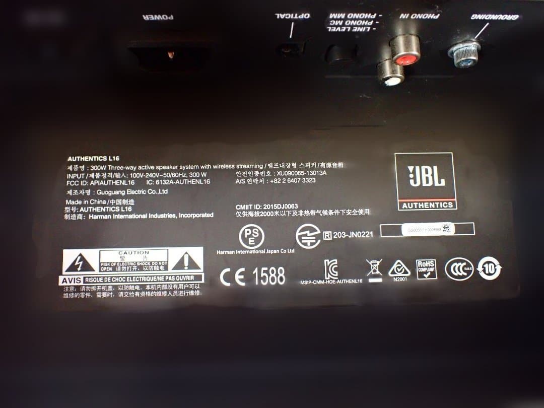 JBL Authentics L16 アクティブスピーカー