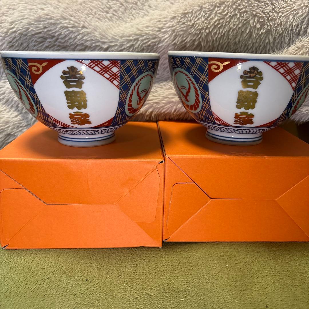 吉野家　並丼　 陶器丼 2個セット　非売品　金文字